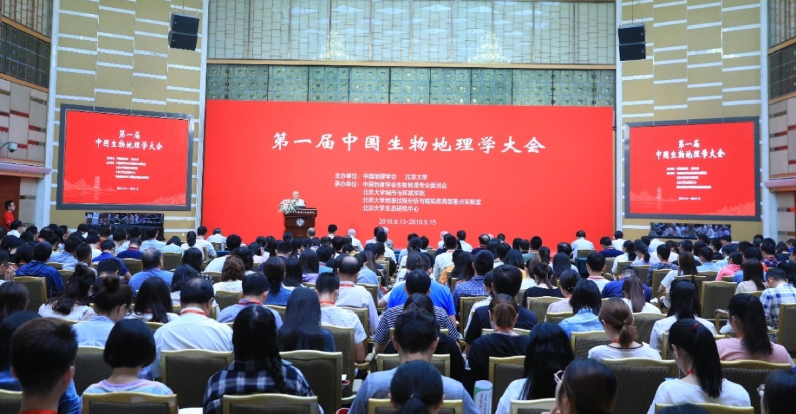 C:\Users\caifa\Downloads\第一届中国生物地理学大会（2019.09.14）\大场景\218A7518.JPG