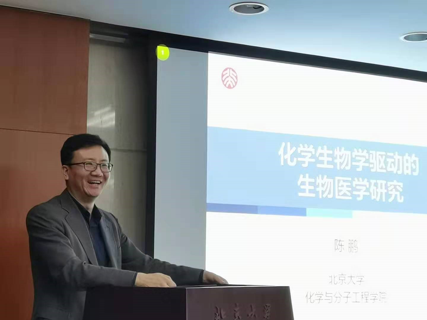 北京大学科学研究部